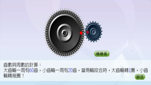 生活科技?會跳舞毛毛蟲0029縮圖