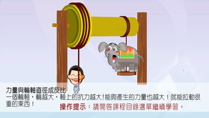 生活科技?會跳舞毛毛蟲0028縮圖