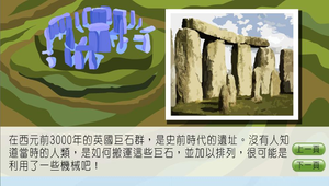 生活科技?會跳舞毛毛蟲0020縮圖