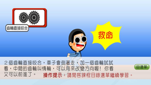 生活科技?會跳舞毛毛蟲0017縮圖