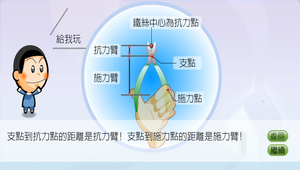 生活科技?會跳舞毛毛蟲0007縮圖