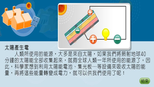 生活科技?電動創意車0038縮圖