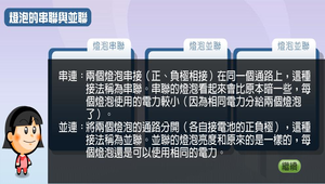 生活科技?電動創意車0001縮圖