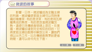 生活科技?微波爐0020縮圖