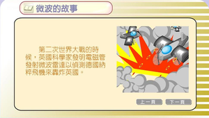 生活科技?微波爐0015縮圖