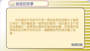 生活科技?微波爐0014縮圖