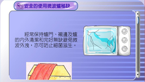 生活科技?微波爐0005縮圖