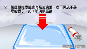 生活科技?纖維0011縮圖