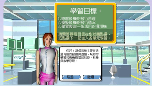 生活科技?飛行0008縮圖
