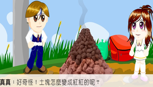 化學?熱對物質的影響0063縮圖