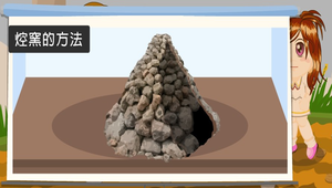 化學?熱對物質的影響0058縮圖