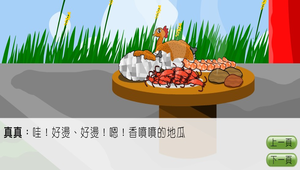 化學?熱對物質的影響0056縮圖