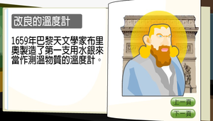 化學?熱對物質的影響0051縮圖