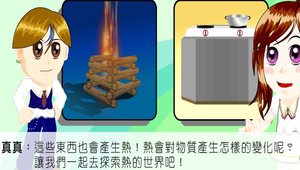 化學?熱對物質的影響0038縮圖