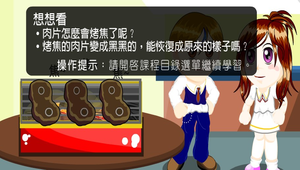 化學?熱對物質的影響0036縮圖