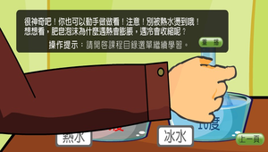 化學?熱對物質的影響0033縮圖