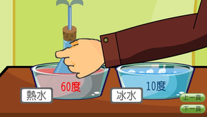化學?熱對物質的影響0027縮圖
