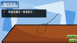 化學?熱對物質的影響0014縮圖