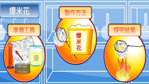 化學?熱對物質的影響0012