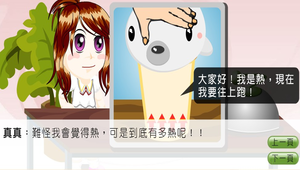 化學?熱對物質的影響0008縮圖