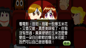 化學?熱對物質的影響0003縮圖