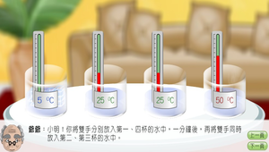 物理?溫度與熱0208縮圖