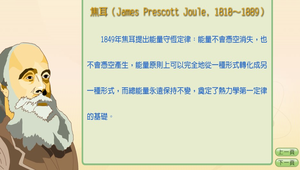 物理?溫度與熱0205縮圖