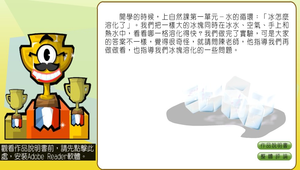 物理?溫度與熱0202縮圖