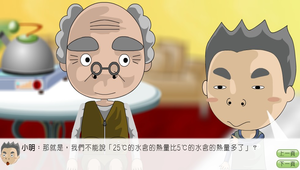 物理?溫度與熱0182縮圖