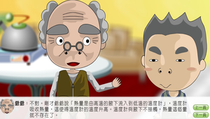 物理?溫度與熱0181縮圖