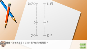 物理?溫度與熱0168縮圖
