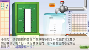 物理?溫度與熱0155縮圖