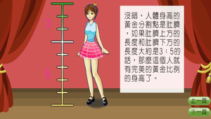 物理?溫度與熱0135縮圖