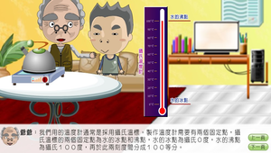 物理?溫度與熱0122縮圖
