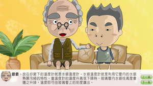 物理?溫度與熱0112縮圖