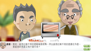 物理?溫度與熱0108縮圖