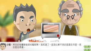 物理?溫度與熱0107縮圖