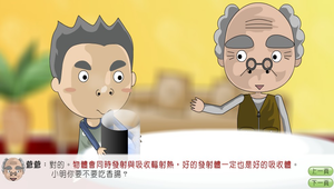 物理?溫度與熱0102縮圖