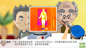 物理?溫度與熱0095縮圖