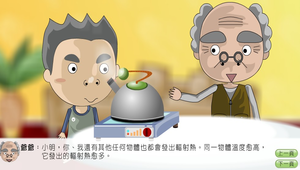 物理?溫度與熱0091縮圖