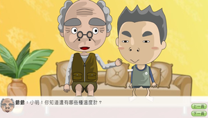 物理?溫度與熱0090縮圖