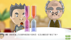 物理?溫度與熱0081縮圖