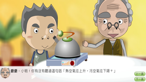 物理?溫度與熱0074縮圖