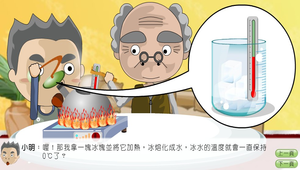 物理?溫度與熱0045縮圖