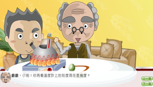 物理?溫度與熱0040縮圖