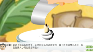 物理?溫度與熱0036縮圖