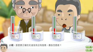 物理?溫度與熱0035縮圖