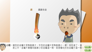 物理?溫度與熱0030縮圖