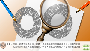 物理?溫度與熱0027縮圖