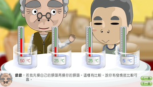 物理?溫度與熱0024縮圖